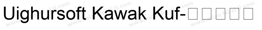 Uighursoft Kawak Kuf字体转换
